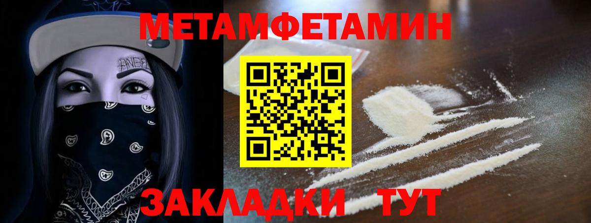 Ноябрьск  АМФ  АМФЕТАМИН  Amphetamine VHQ  Вход с VPN 