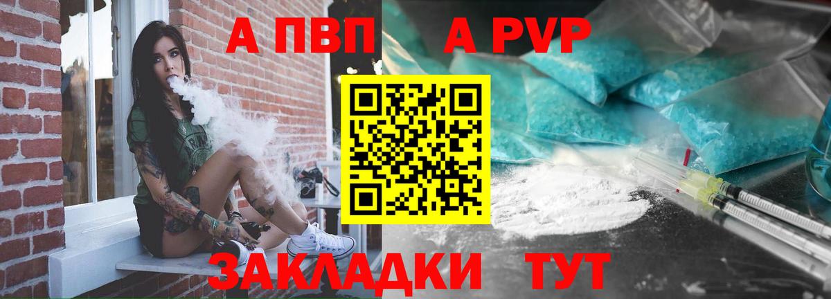 Alfa_PVP Crystall Ноябрьск