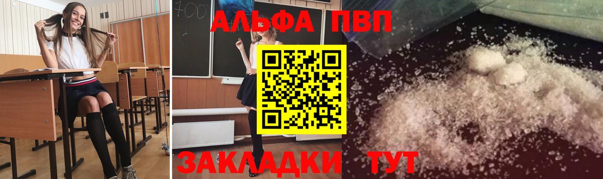 Альфа ПВП СК  APVP  Ноябрьск  купить наркотик  Вход с VPN  Alpha-PVP кристаллы 