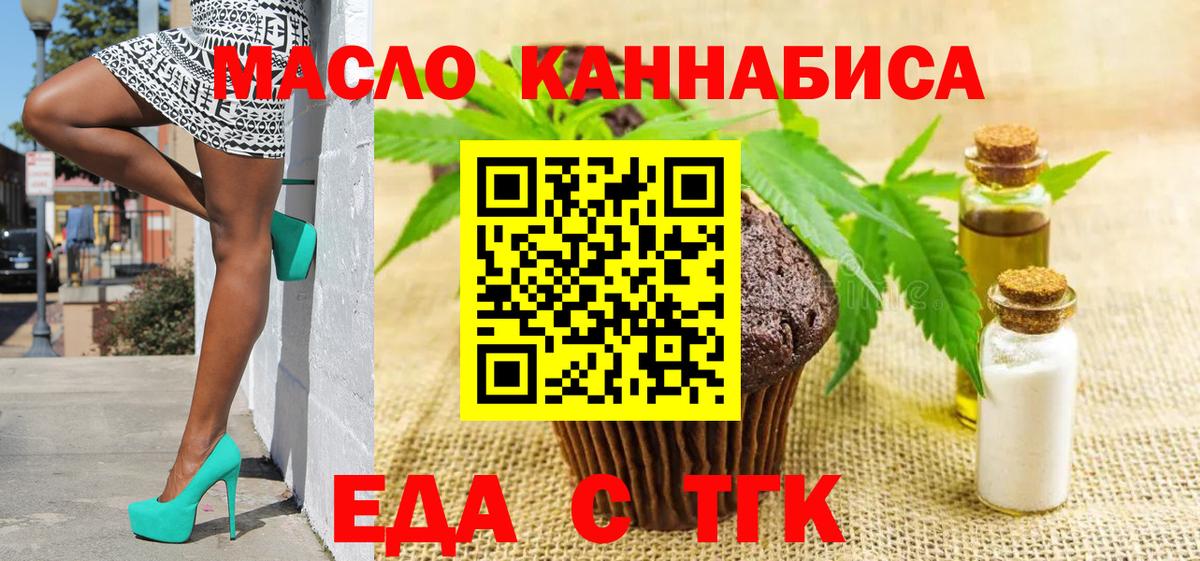 Печенье с ТГК конопля Ноябрьск