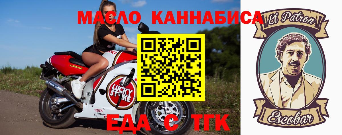 Cannafood марихуана  Вход с VPN  Ноябрьск 