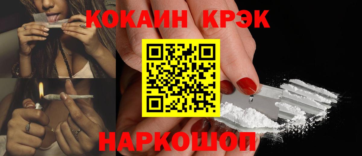 Ноябрьск  КОКАИН VHQ  COCAIN 98%  COCAIN  Вход с VPN 