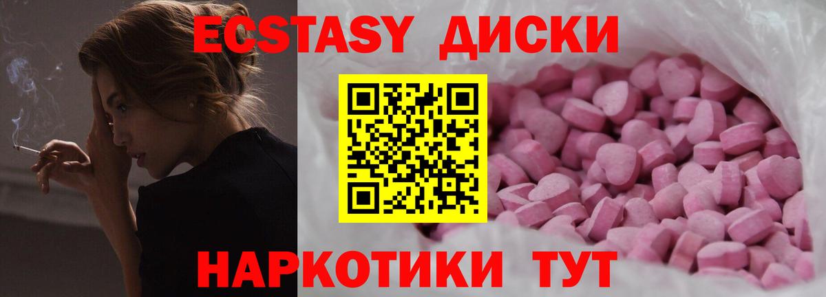 ЭКСТАЗИ Cube  Экстази Cube  Вход с VPN  купить наркотики цена  Ноябрьск 