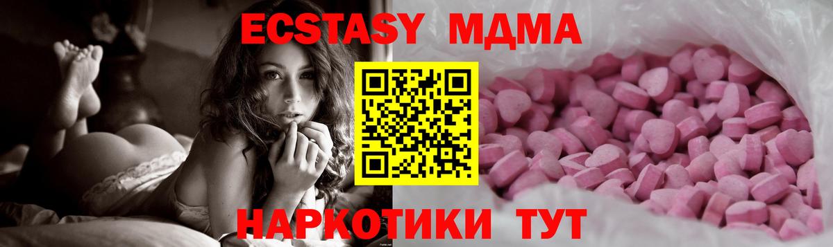 ЭКСТАЗИ 250 мг Ноябрьск