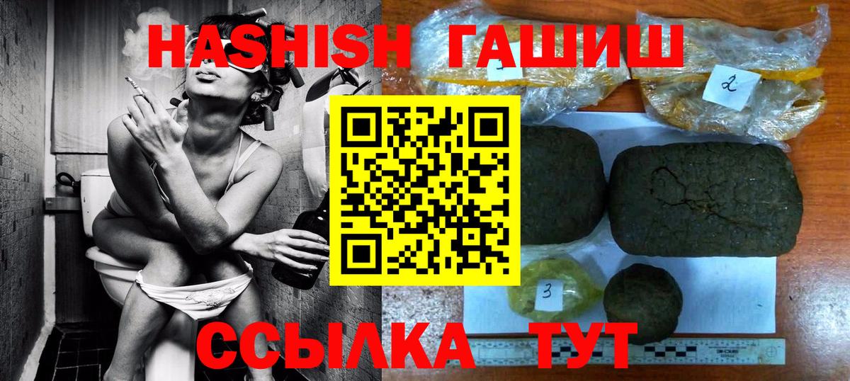ГАШИШ VHQ  Вход с VPN  Ноябрьск  как найти   ГАШИШ гарик 