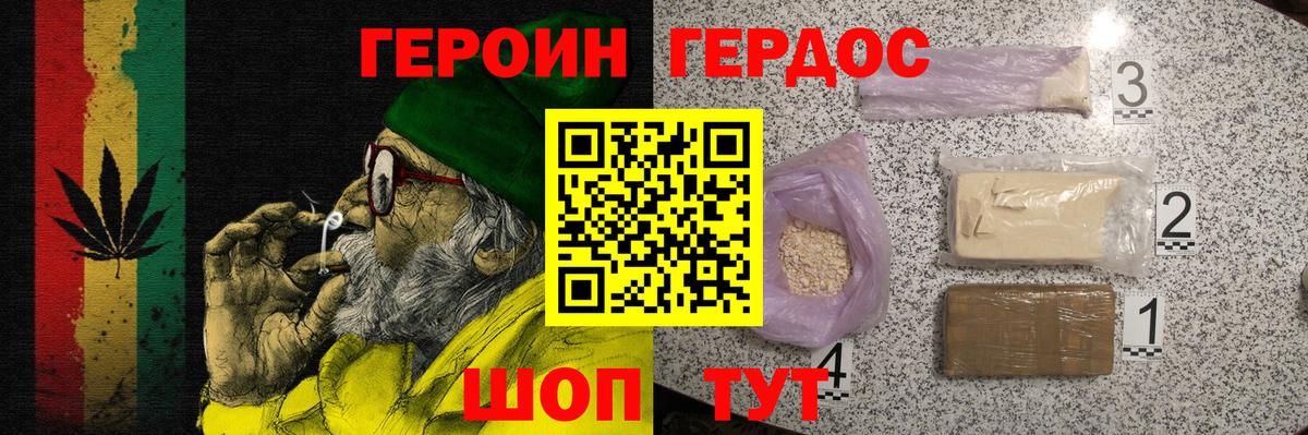 Ноябрьск  Героин  Вход с VPN  Героин гречка 