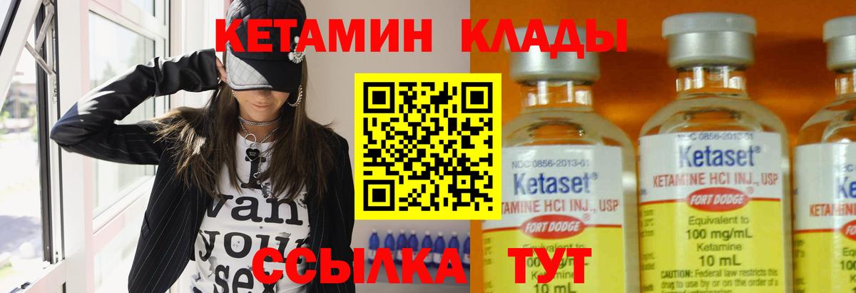 Кетамин ketamine  Кетамин VHQ  Ноябрьск  Вход с VPN 