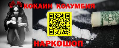кокаин колумбия Туймазы