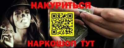гашишное масло Тула