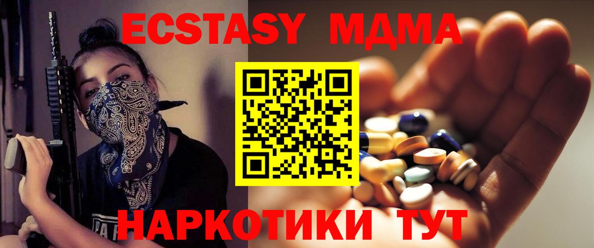 MDMA молли  Вход с VPN  MDMA  Ноябрьск  МДМА VHQ 