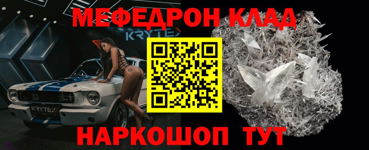 МЕФ мука Ноябрьск