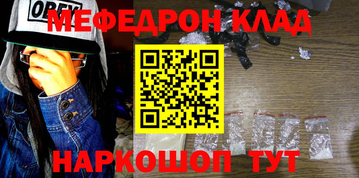 МЯУ-МЯУ  Мефедрон VHQ  МЯУ-МЯУ VHQ  Вход с VPN  Ноябрьск 