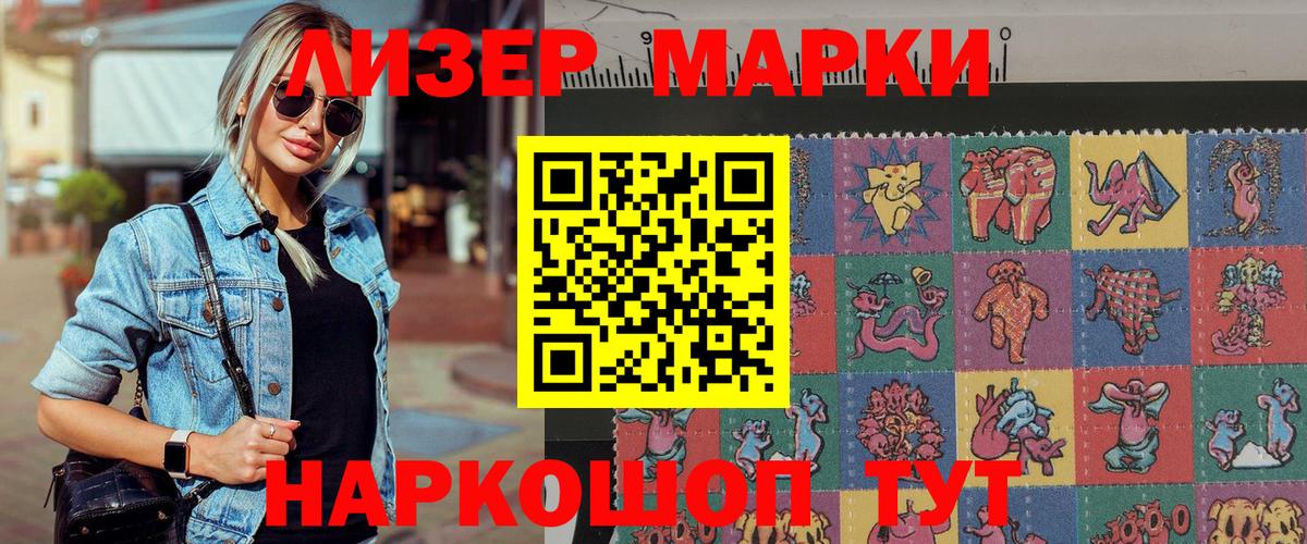 Наркотические марки 1,8мг  Вход с VPN  Ноябрьск  Наркотические марки 1,8мг 