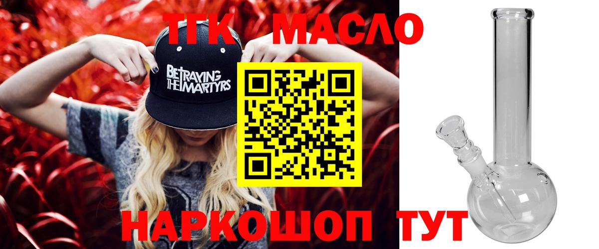 Дистиллят ТГК жижа Ноябрьск
